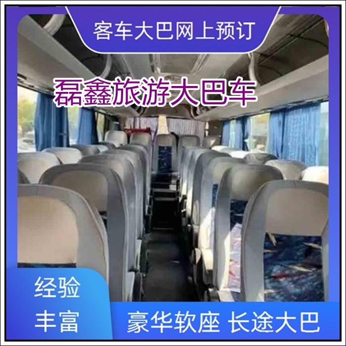 罗平到揭阳市的长途客车直达客车票价多少班次查询表（乘车路线+票价/发车时刻表+宠物托运）