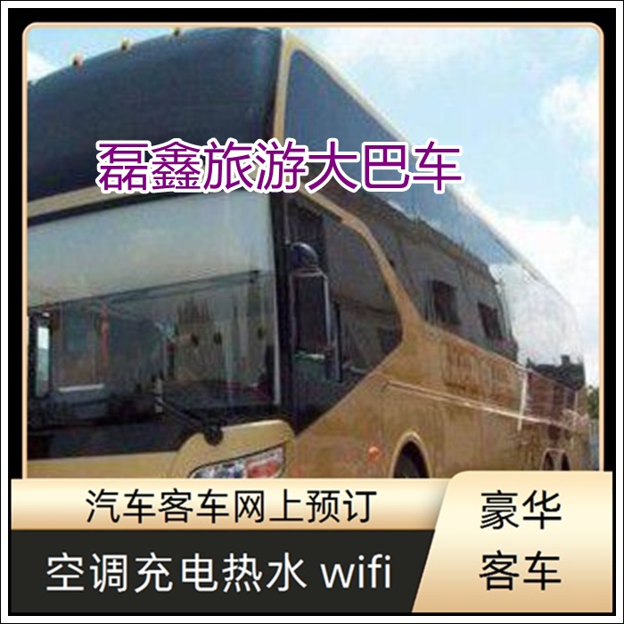 昭通到宿迁市的长途客车大巴客车有直达吗班次查询表（乘车路线+票价/发车时刻表+乘坐班次）