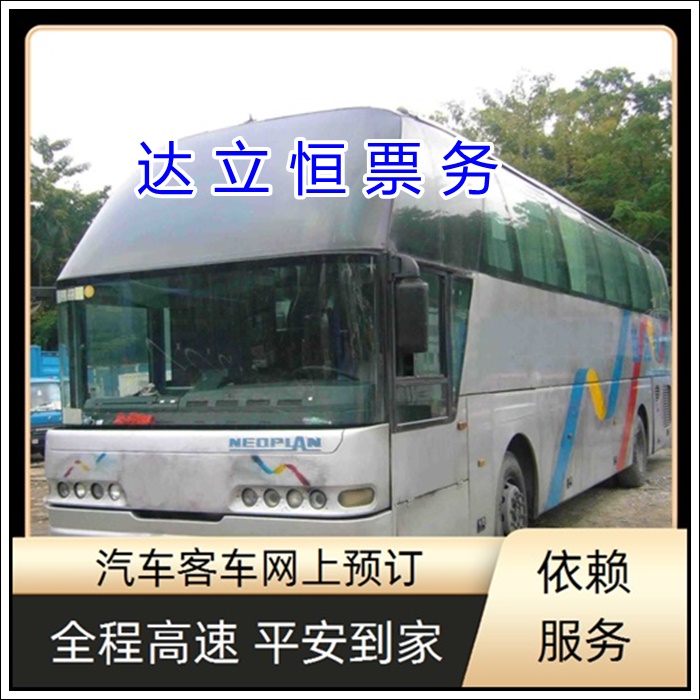 镇江到百色的长途客车时刻表价格班次查询表（乘车路线+票价/发车时刻表+宠物托运）