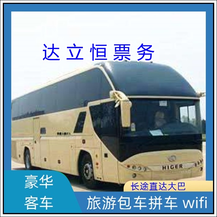 泰州到楚雄的长途客车汽车班次班次查询表（乘车路线+票价/发车时刻表+诚信经营）