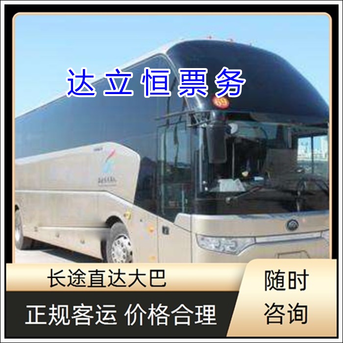 太仓到威海的长途客车直达大巴班次查询表（乘车路线+票价/发车时刻表+欢迎致电）