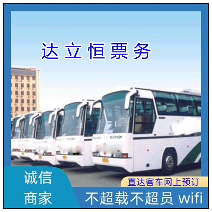 常熟到临夏的长途客车路线咨询班次查询表（乘车路线+票价/发车时刻表+豪华客车）