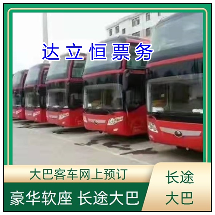 无锡到定西的长途客车汽车站班次查询表（乘车路线+票价/发车时刻表+直达客车）