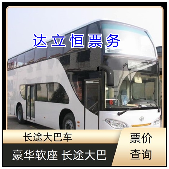 无锡到西双版纳的长途客车订票班次班次查询表（乘车路线+票价/发车时刻表+依赖服务）