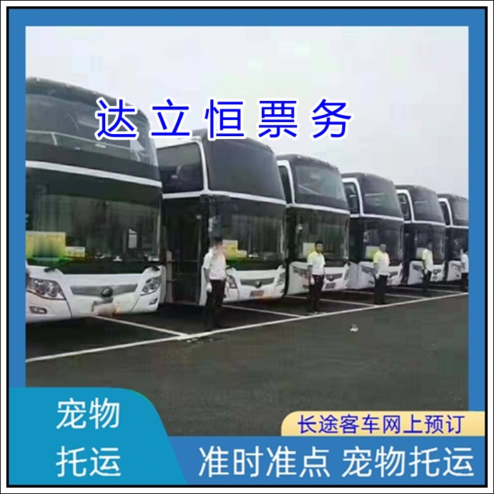 嘉兴到西双版纳的长途客车票价查询表班次查询表（乘车路线+票价/发车时刻表+安全到家）