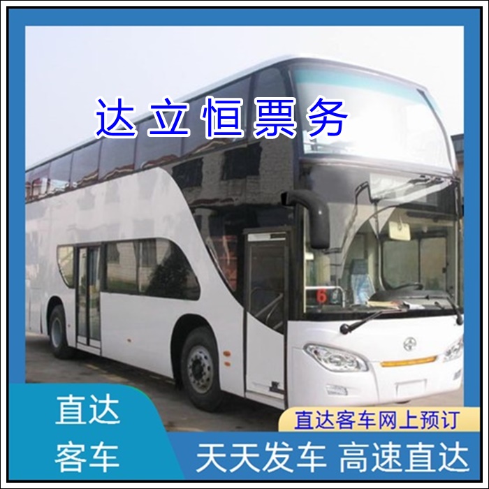 无锡到普洱的长途客车路线咨询班次查询表（乘车路线+票价/发车时刻表+礼让三先）