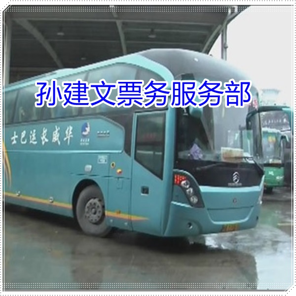 宣威到丽水的长途客车大巴车时刻表班次查询表（乘车路线+/2026发车时刻表+随时咨询）