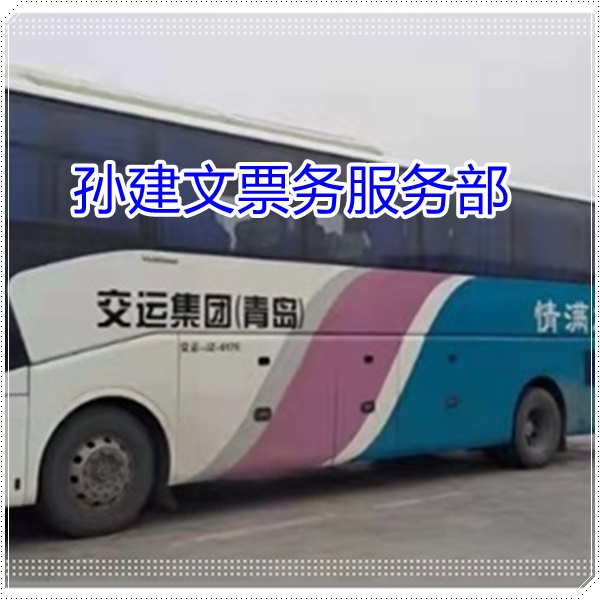 师宗到淮安的长途客车汽车票价多少班次查询表（乘车路线+/2026发车时刻表+乘坐班次）