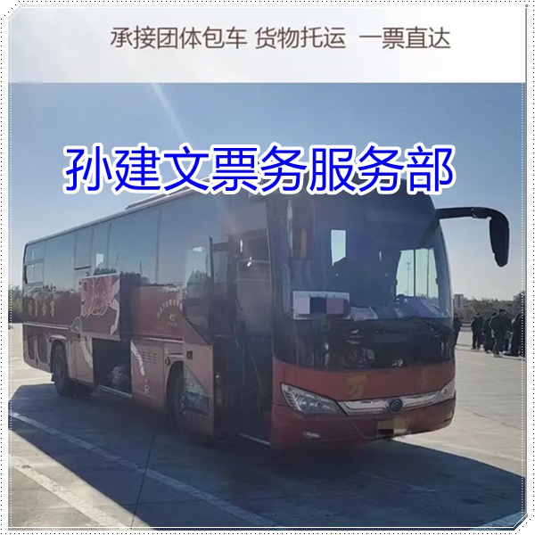 宣威到芜湖的长途客车汽车班次查询表（乘车路线+/2026发车时刻表+汽车班次）