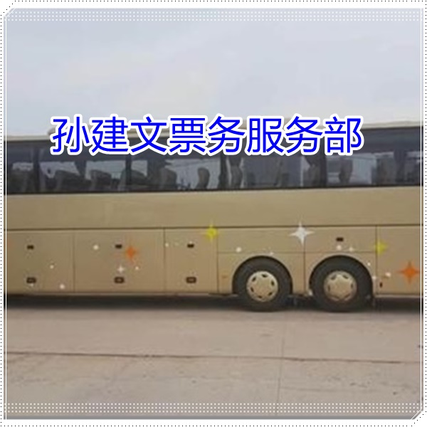 罗平到南平的长途客车汽车班次查询表（乘车路线+/2026发车时刻表+汽车班次）