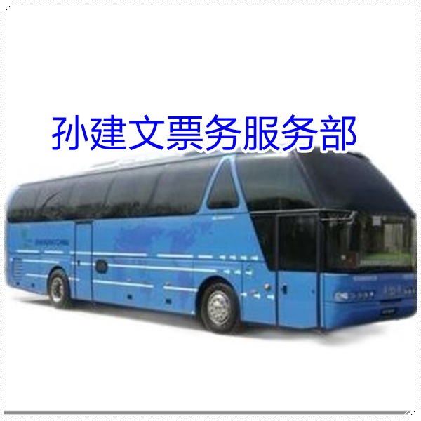 会泽到合肥的长途客车长途汽车要多久班次查询表（乘车路线+/2026发车时刻表+安全舒适）