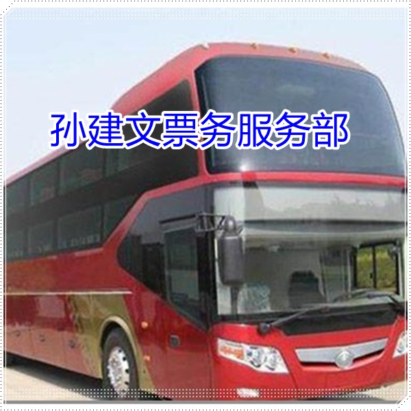 曲靖到绍兴的长途客车的长途汽车班次查询表（乘车路线+/2026发车时刻表+随时咨询）