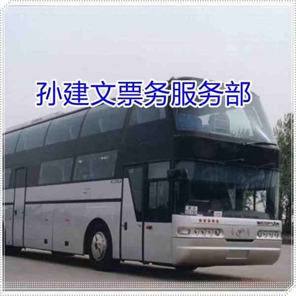 富源到马鞍山的长途客车长途汽车多久到班次查询表（乘车路线+/2026发车时刻表+礼让三先）