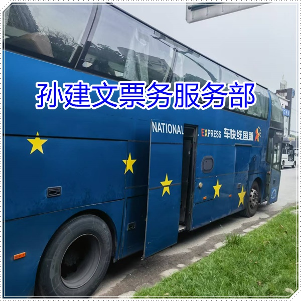 曲靖到莆田的长途客车的直达车班次查询表（乘车路线+/2026发车时刻表+安全到家）