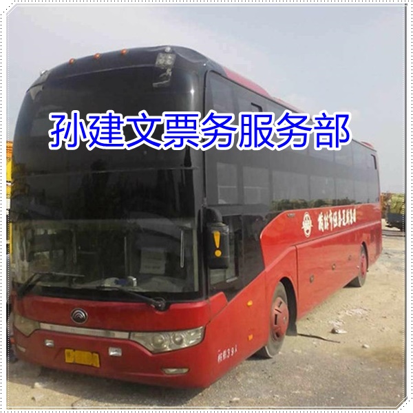 会泽到清远的长途客车长途客车班次查询表（乘车路线+/2026发车时刻表+直达客车）