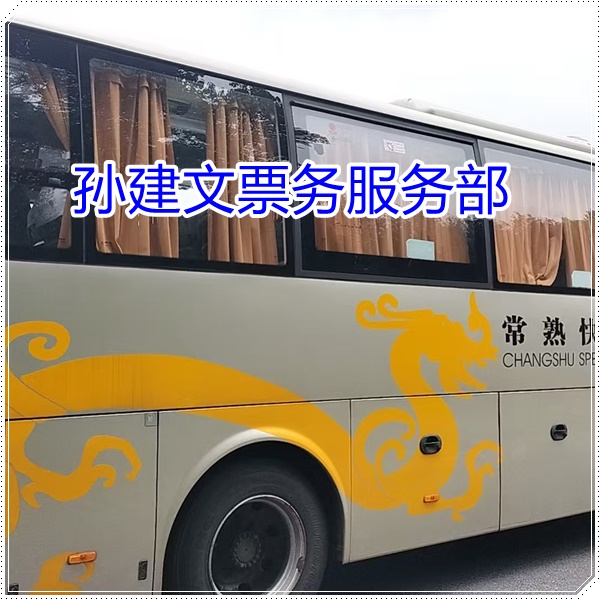 宣威到汕尾的长途客车长途车班次查询表（乘车路线+/发车时刻表+宠物托运）