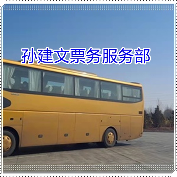 曲靖到南平的长途客车长途大巴班次查询表（乘车路线+/2026发车时刻表+礼让三先）