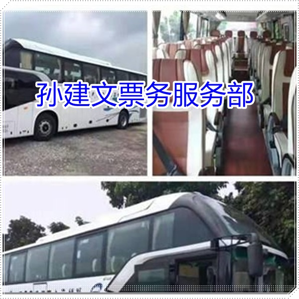 师宗到莆田的长途客车客车多少钱班次查询表（乘车路线+/2026发车时刻表+诚信经营）