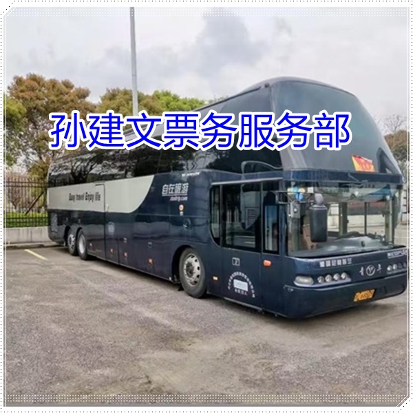 嵩明到中山的长途客车豪华大巴车班次查询表（乘车路线+/2026发车时刻表+直达客车）