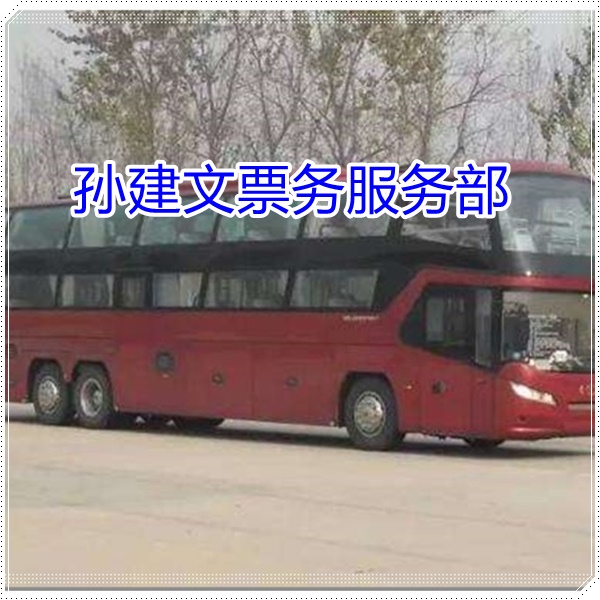 寻甸到扬州的长途客车大巴车客车班次查询表（乘车路线+/2026发车时刻表+豪华客车）