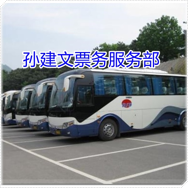 师宗到泉州的长途客车长途汽车班次查询表（乘车路线+/2026发车时刻表+经验丰富）