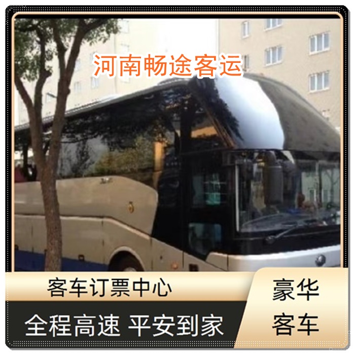 上海到汤阴的长途客车乘车路线班次查询表（乘车路线+票价/发车时间+直达客车）