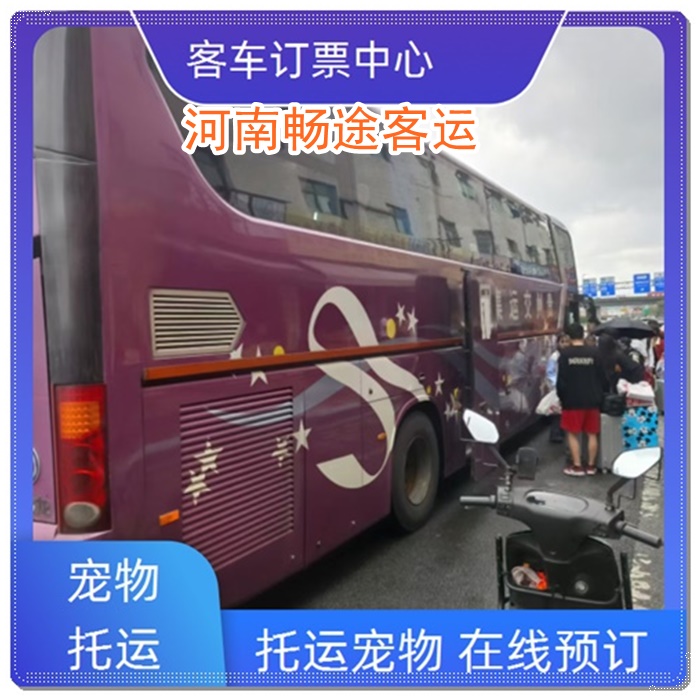 叶县到罗源的长途客车的客车班次查询表（乘车路线+票价/发车时间+诚信经营）