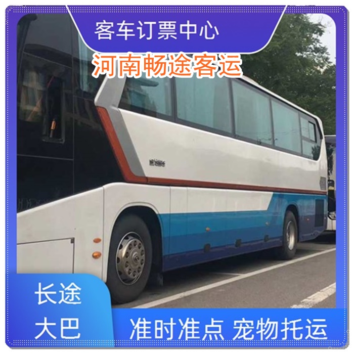 杭州到泌阳的长途客车长途车班次查询表（乘车路线+票价/发车时间+放心）