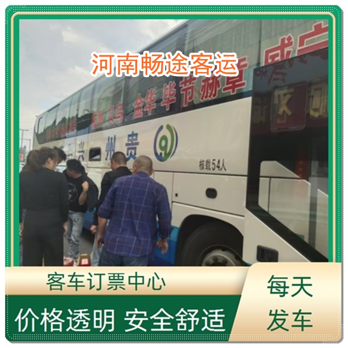 漯河到顺德的长途客车查询表班次查询表（乘车路线+票价/发车时间+直达客车）