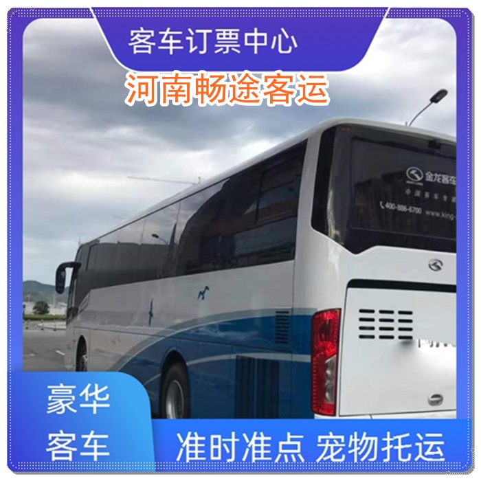 常州到新安的长途客车大巴车班次查询表（乘车路线+票价/发车时间+诚信经营）