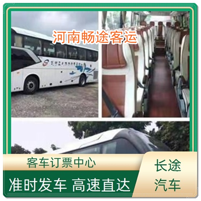 濮阳到安溪的长途客车长途大巴车班次查询表（乘车路线+票价/发车时间+直达客车）