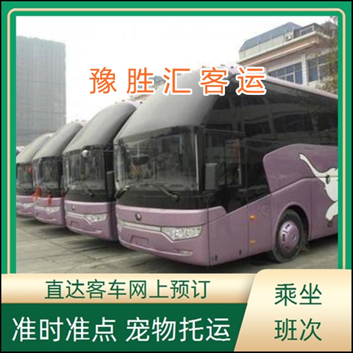 客运车/长兴到韶关的大巴客车时刻表班次查询表（乘车路线+票价/发车时间+每天发车）