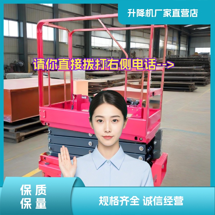 东昌升降平台哪里便宜2026「多年经验」