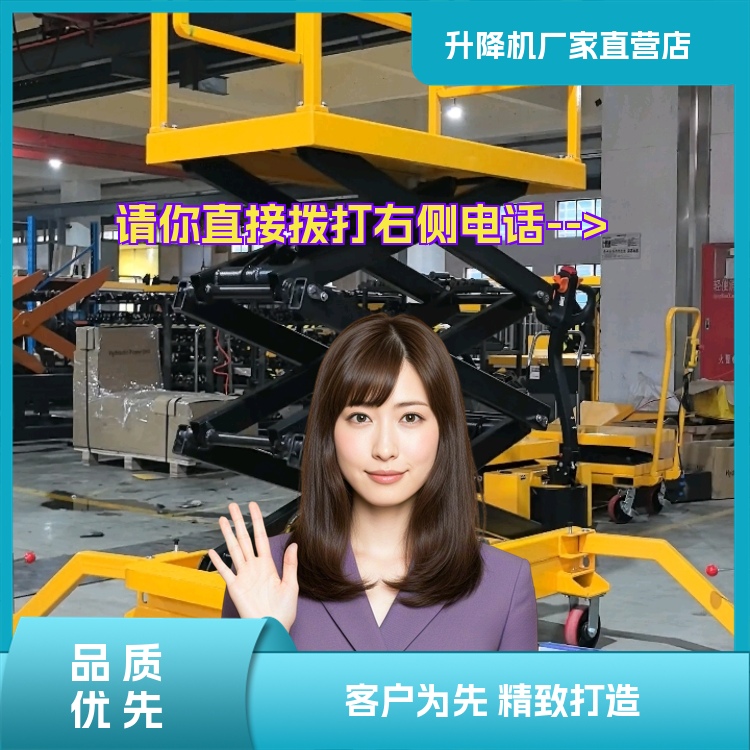 德清升降平台欢迎咨询2026「实力商家」