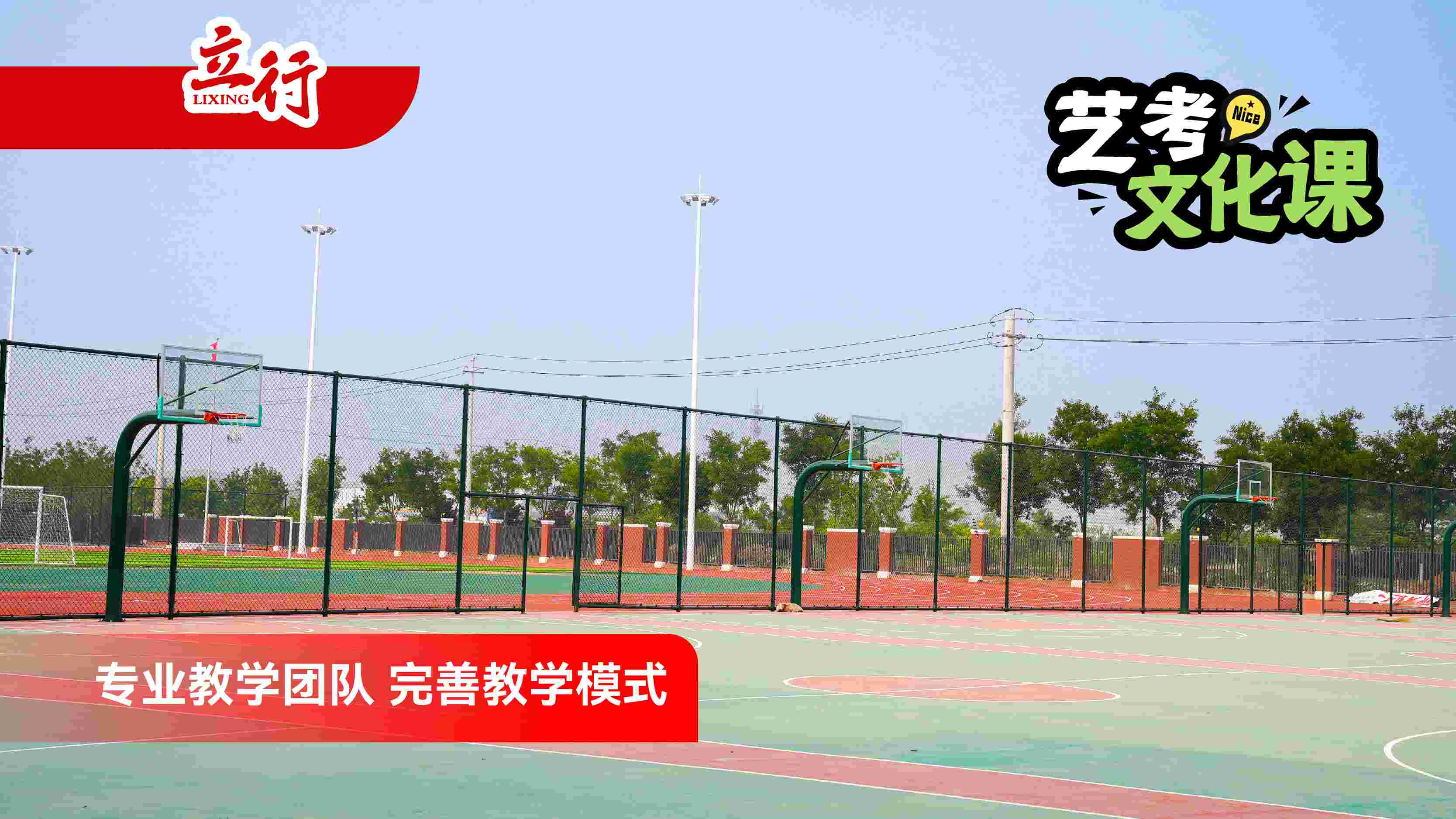 2026济南济阳区艺术生文化课辅导班成绩提升快不快+2026升本多的艺术生文化课辅导班一览