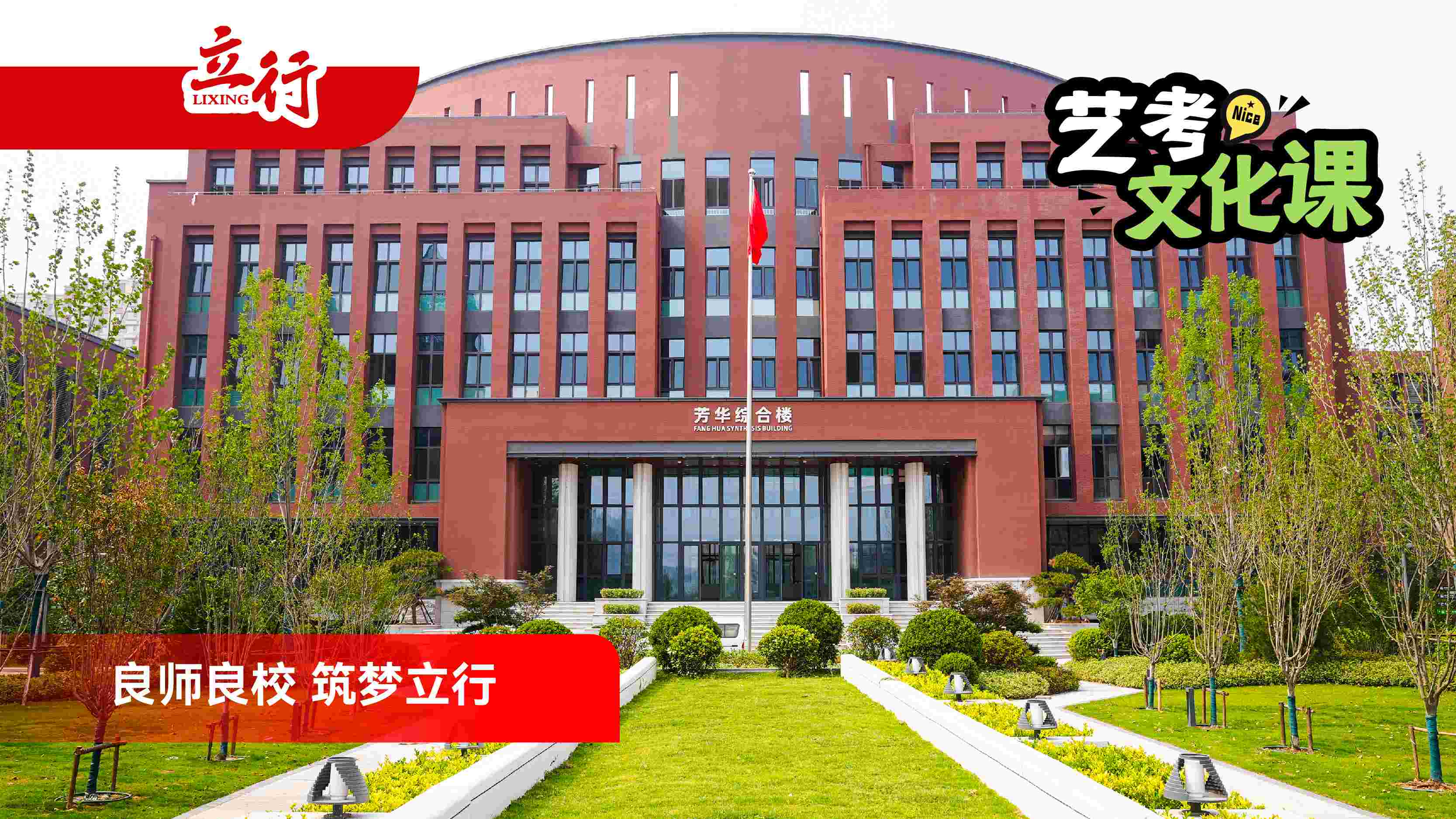 2026菏泽牡丹区艺体生文化课补习机构一年学费<校区地址>2026口碑一览