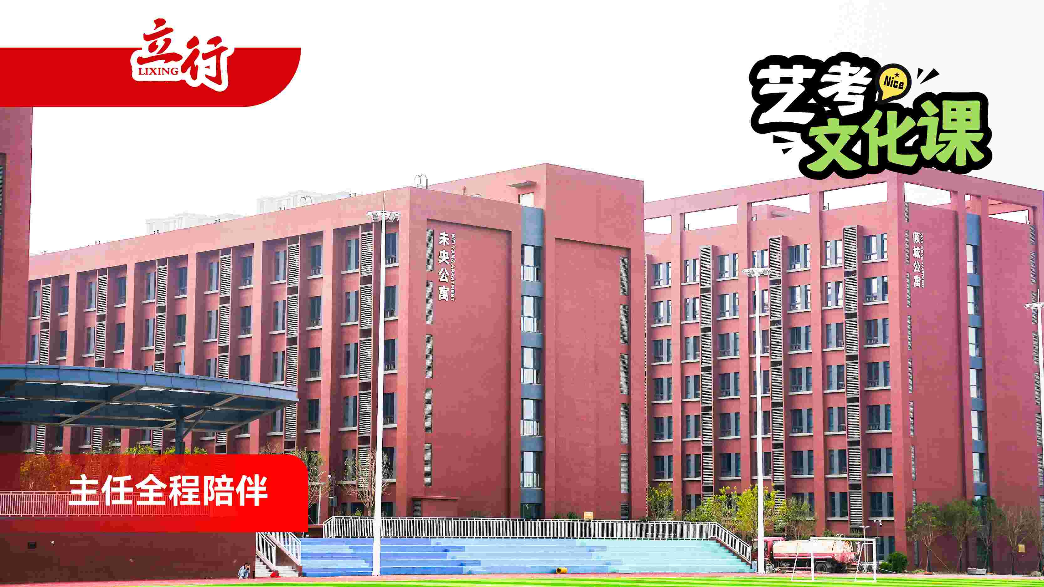 2026菏泽艺术生文化课集训班表<校区地址>2026口碑一览