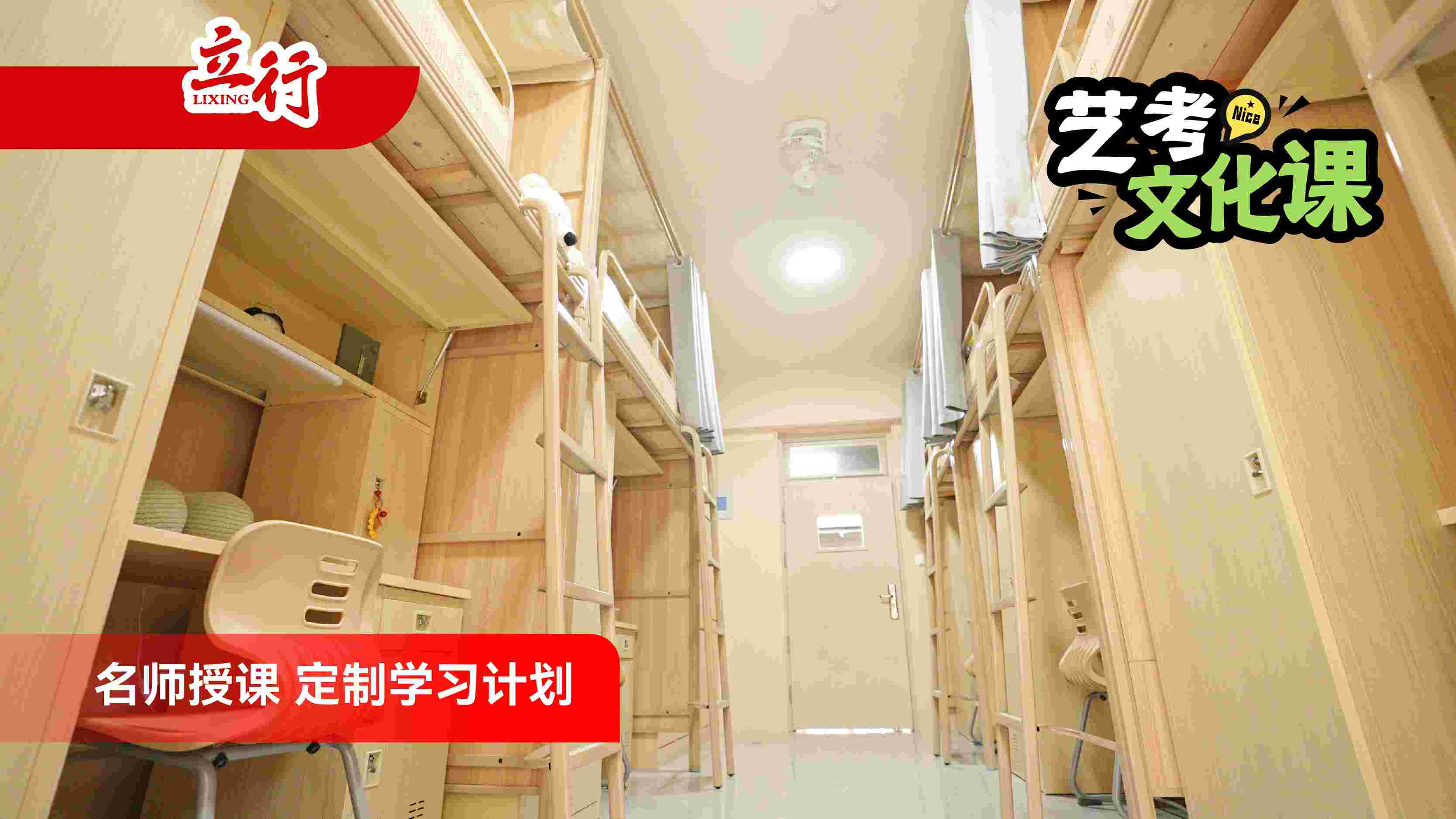 2026东营艺体生文化课冲刺学校一年学费多少<小班教学>2026收费一览