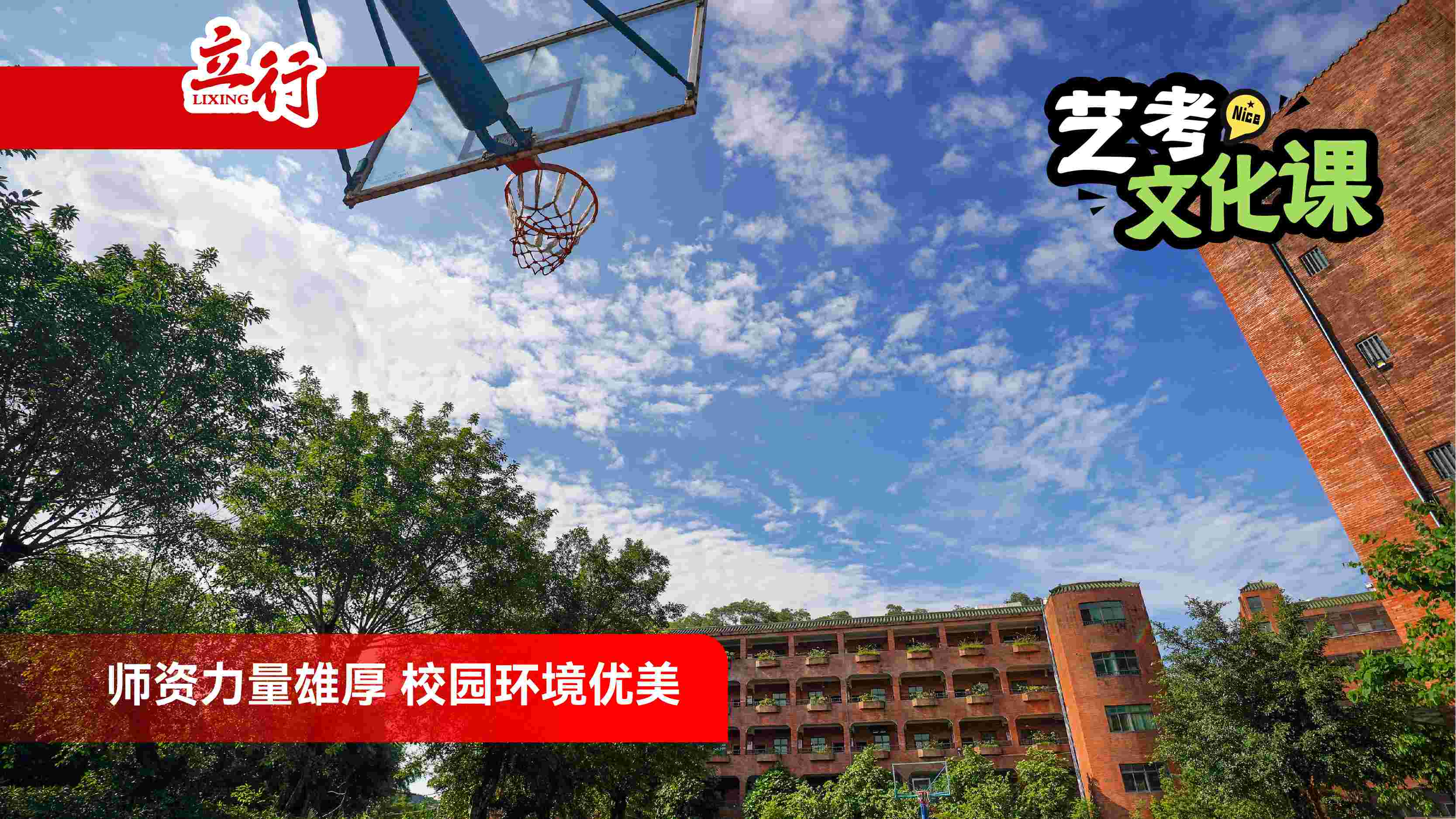 2026广州天河区艺考生文化课补习学校怎么样+2025有推荐的艺考生文化课补习学校一览