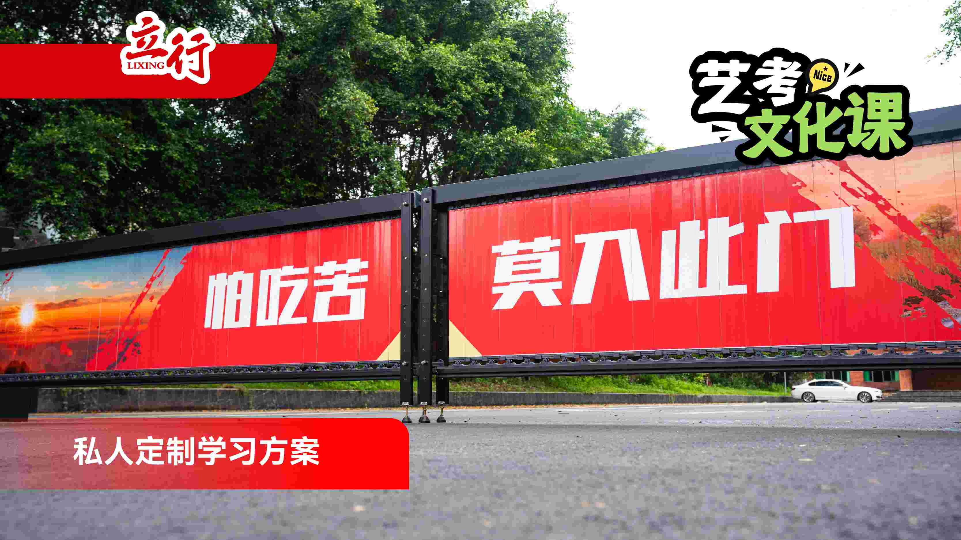 2026天河区艺考文化课培训学校大约多少钱+2025有推荐的艺考文化课培训学校一览