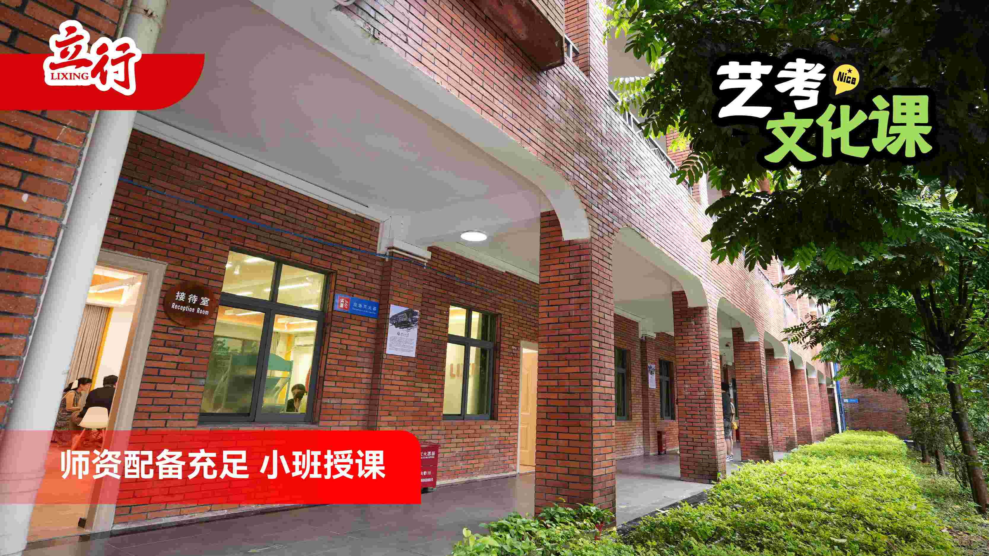 2026东莞艺考文化课辅导进去困难吗+2026怎么选艺考文化课辅导一览