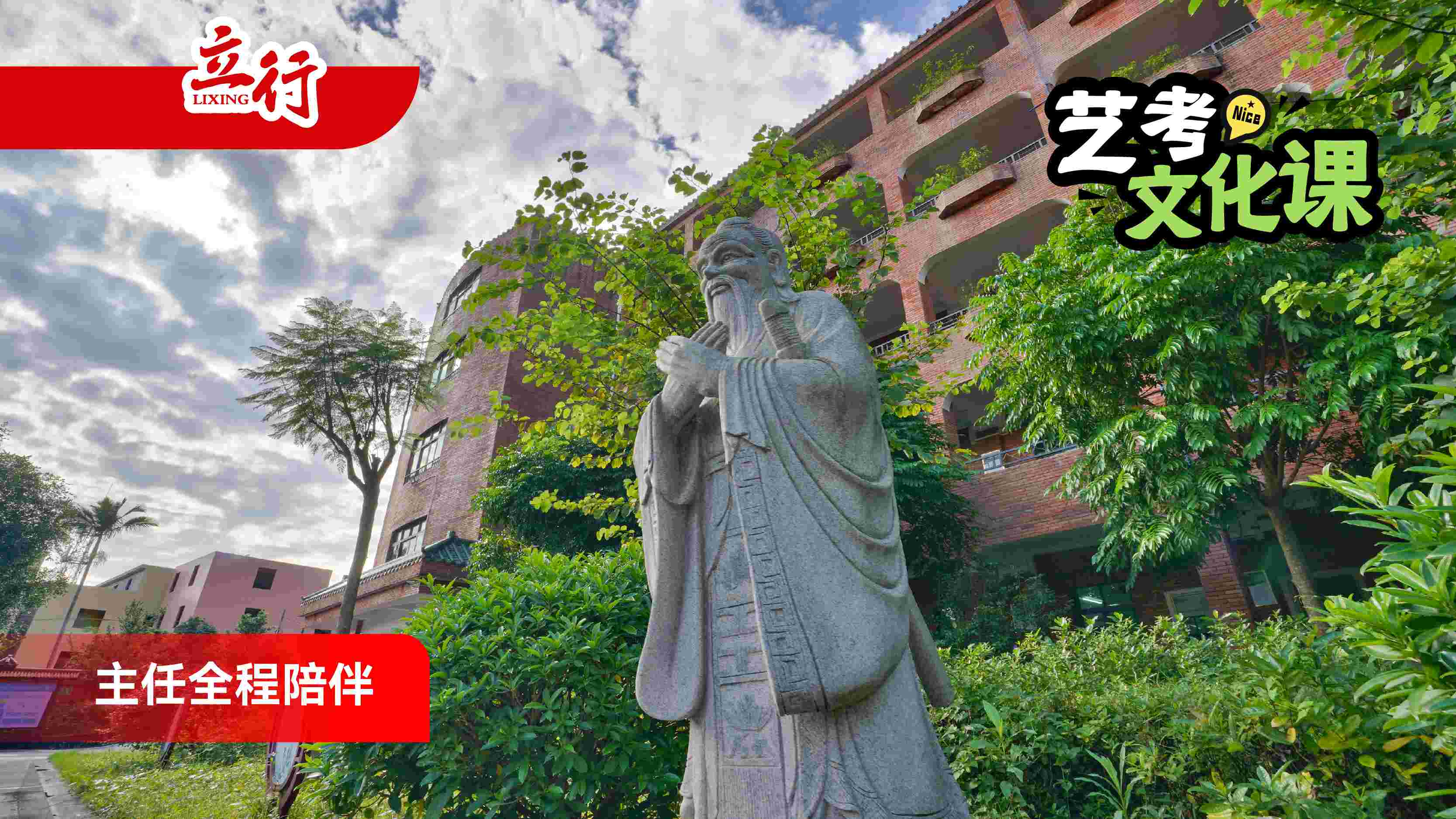 2026茂名艺体生文化课补习价格是多少+2026怎么选艺体生文化课补习一览