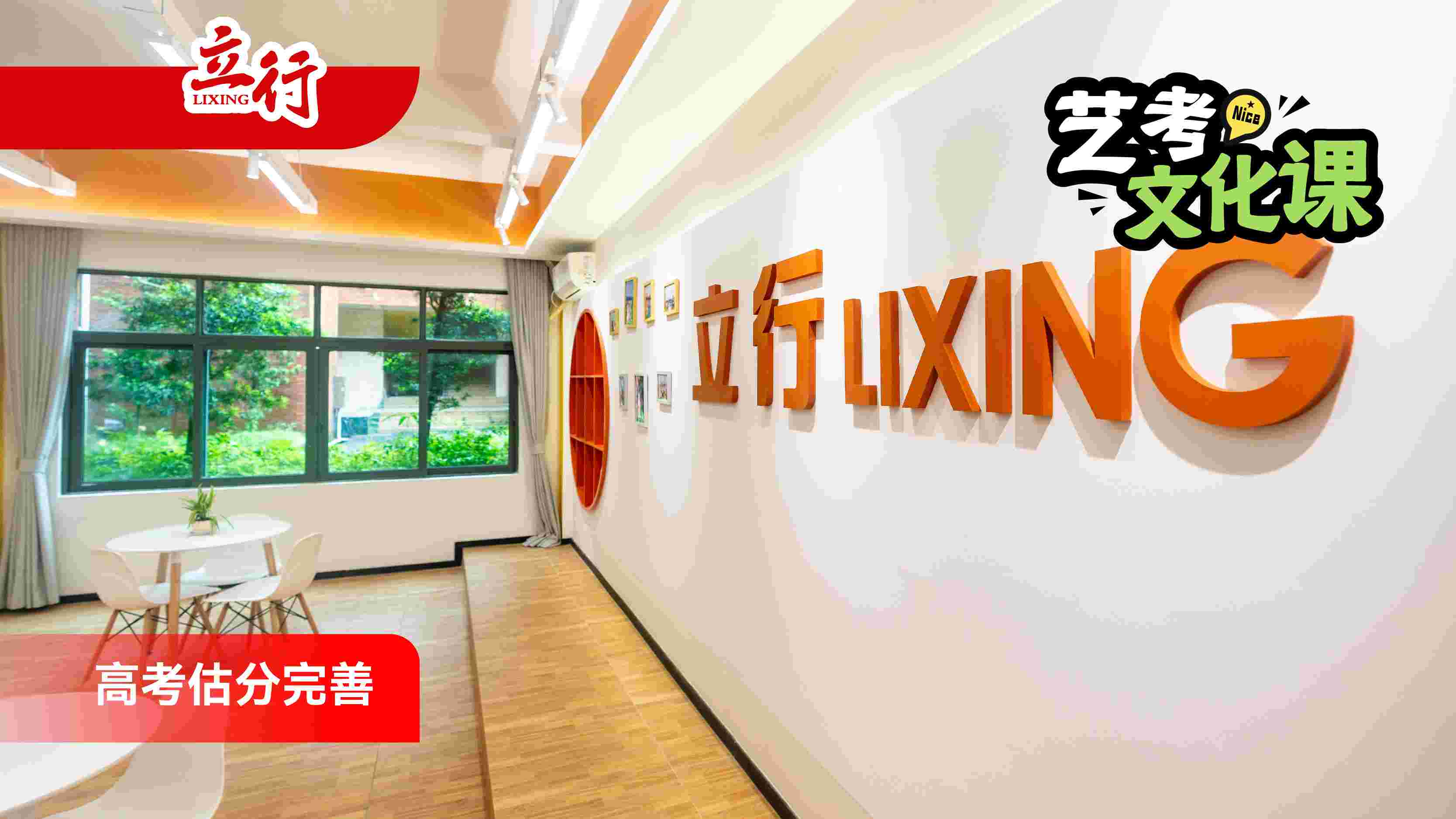 2026清远艺考生文化课冲刺哪里学校好+2026怎么选艺考生文化课冲刺一览