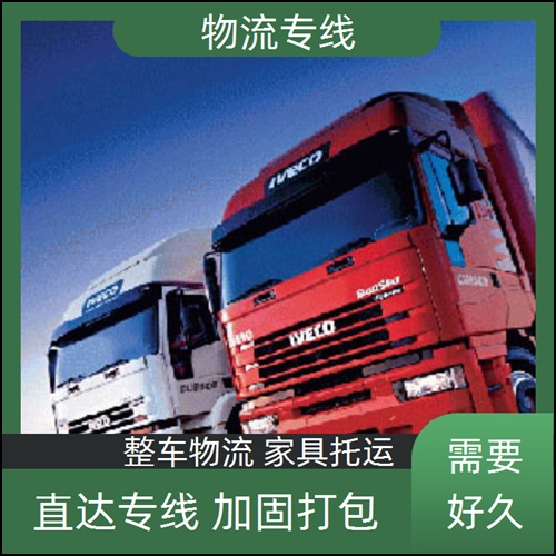 成都到泉州洛江区物流公司-成都至泉州洛江区物流多长时间-门框运输 铝材运输