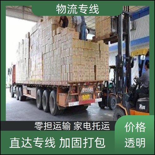 成都到漳州东山县物流公司-成都至漳州东山县物流公司电话-货运专线 整车运输