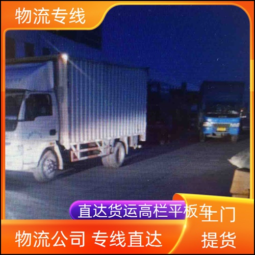 成都到怀化芷江物流公司-成都至怀化芷江物流专线公司- 完善服务