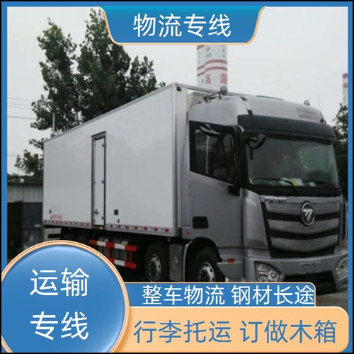 成都到贵阳花溪区物流公司-成都至贵阳花溪区货运直达专线-直达专线 加固打包