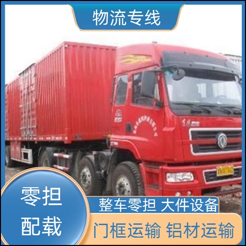 成都到和田策勒县物流公司-成都至和田策勒县物流直达专线-厨具包装 陆运运输