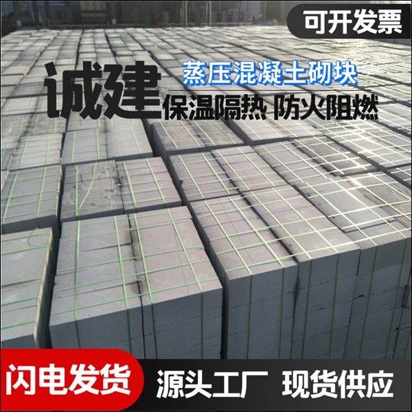 高唐邢台加气块厂品牌