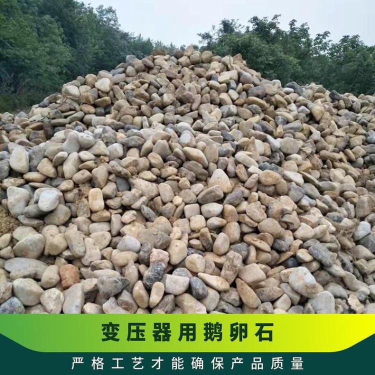 梁平鹅卵石米黄色鹅卵石变压器滤油池生产销售